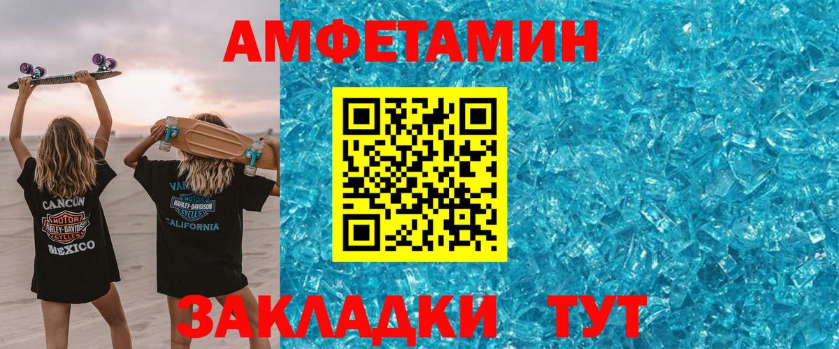 АМФЕТАМИН Premium Карасук