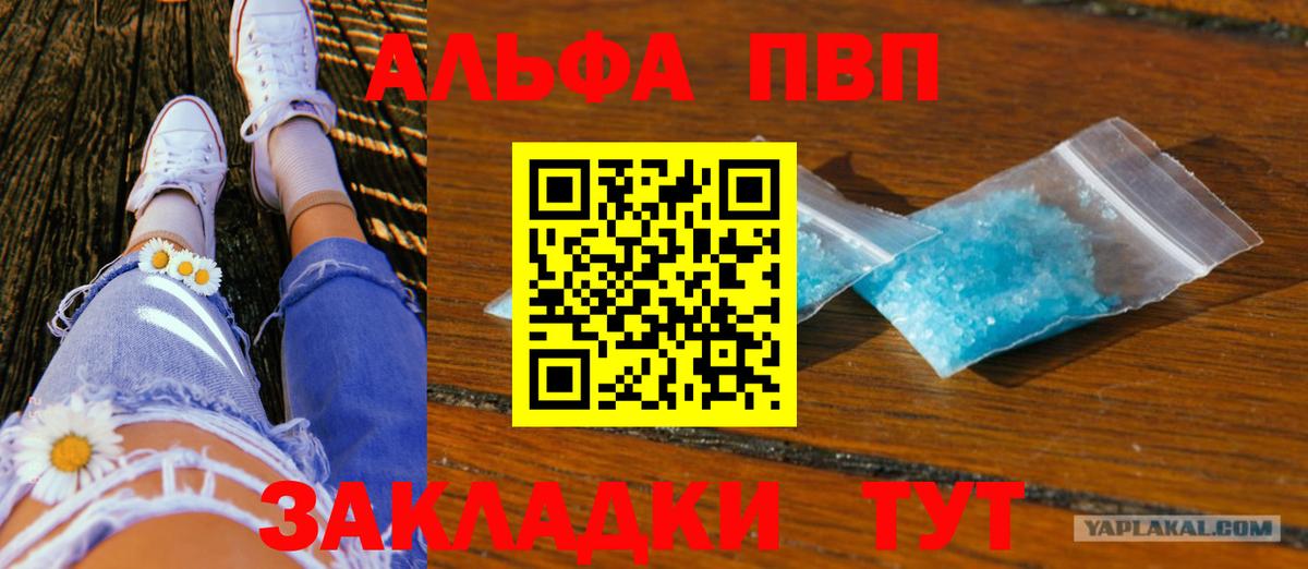А ПВП Соль  APVP Соль  Alpha PVP Соль  Карасук  наркота  Вход с VPN  APVP 