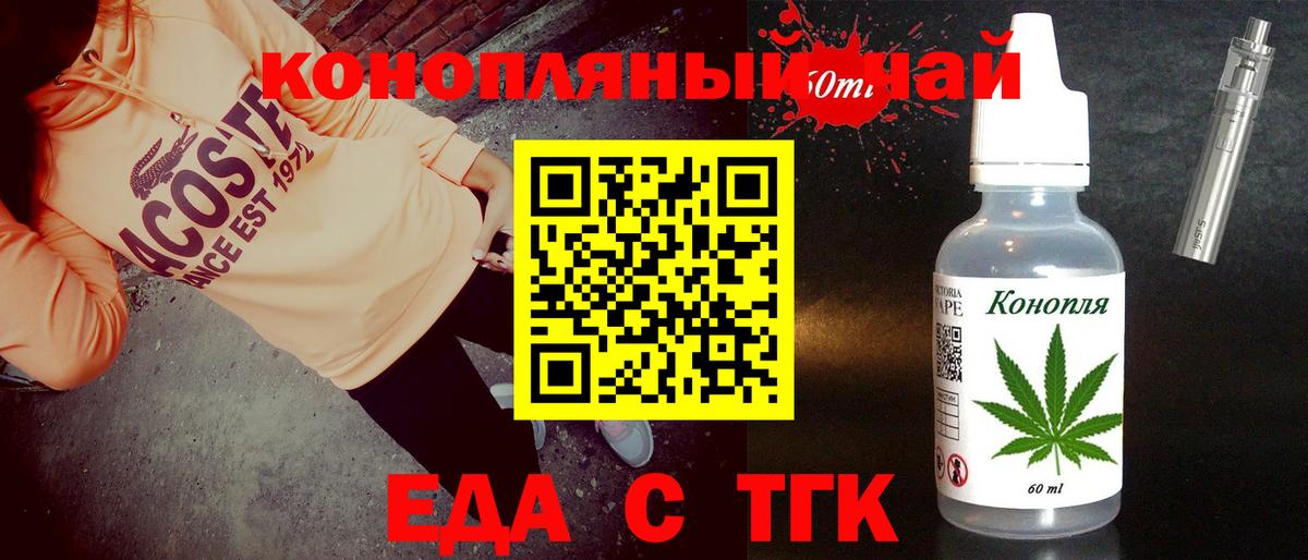 Печенье с ТГК конопля  Вход с VPN  Карасук 