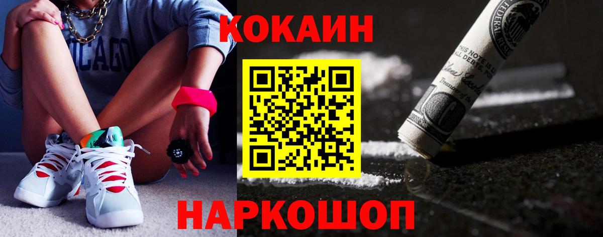 Кокаин 99% Карасук