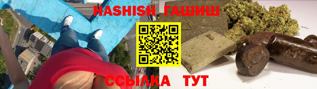 ГАШ Cannabis  ГАШИШ VHQ  Вход с VPN  Карасук 
