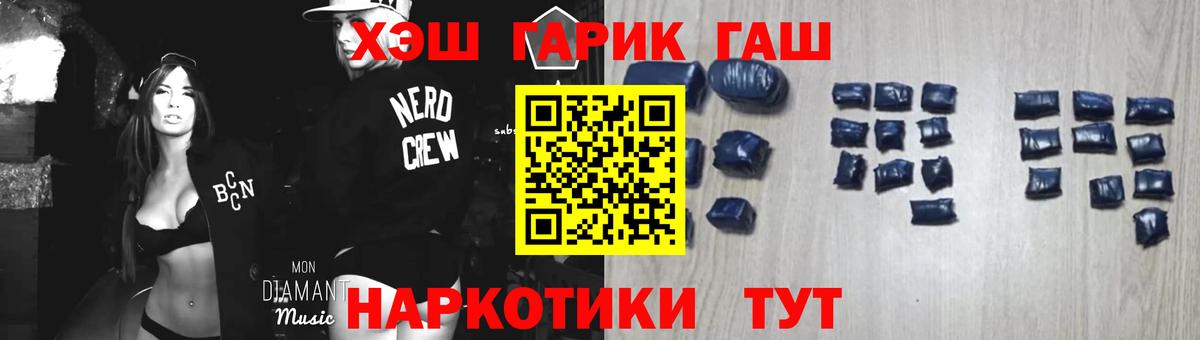 ГАШ Premium Карасук