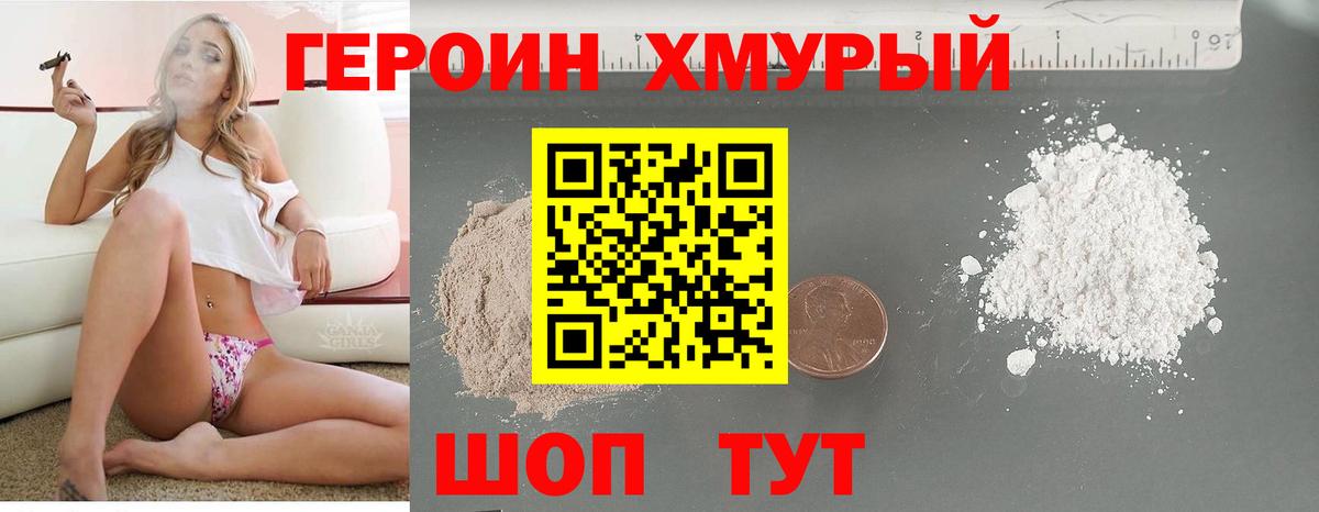 ГЕРОИН VHQ  Героин  Карасук  Вход с VPN 