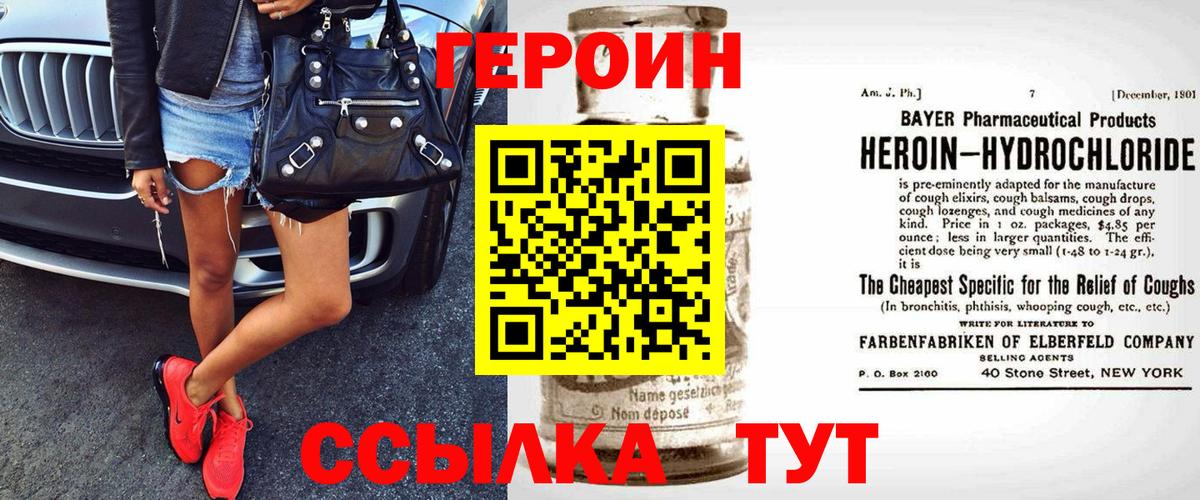 Героин Афган Карасук