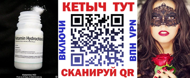 Кетамин ketamine  Карасук 