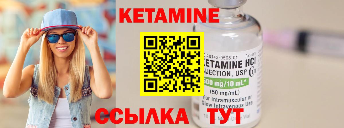 Кетамин ketamine  Вход с VPN  Карасук  Кетамин VHQ 