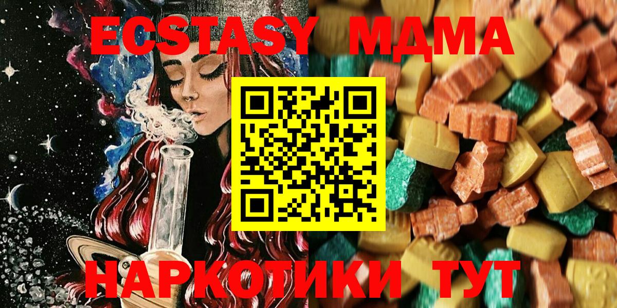 MDMA кристаллы Карасук