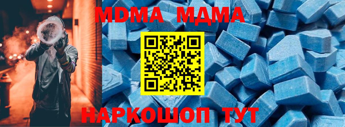 Карасук  MDMA кристаллы  Вход с VPN 