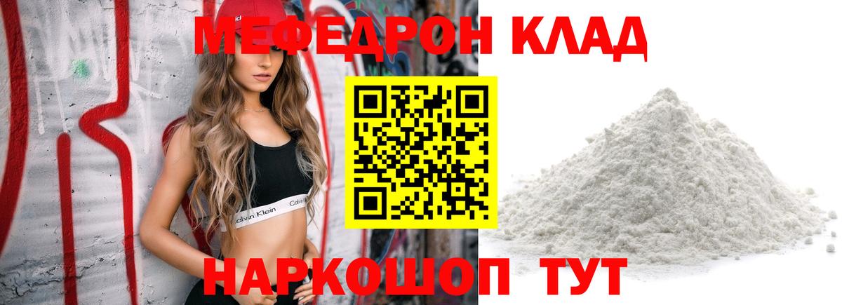 Мефедрон мука  Мефедрон VHQ  Вход с VPN  Карасук 
