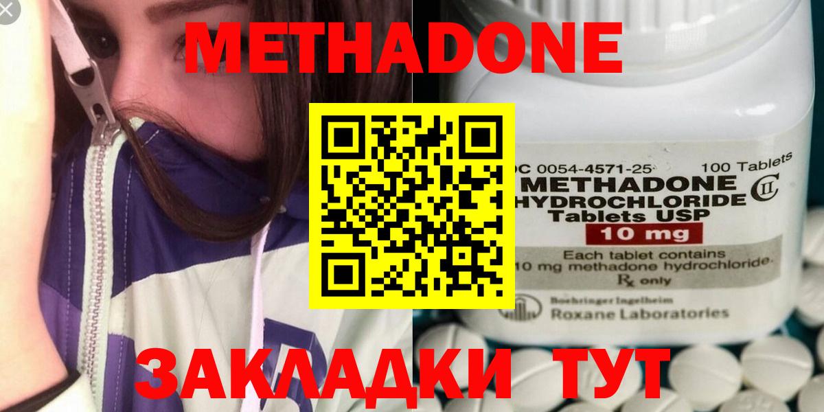 Метадон мёд Карасук