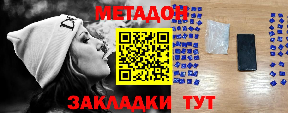 Карасук  МЕТАДОН кристалл  Вход с VPN  Метадон мёд 